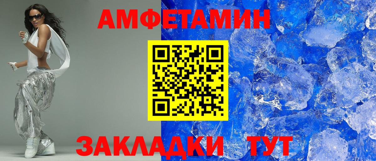 АМФ  АМФ Premium  Вход с VPN  Амфетамин  Мичуринск 
