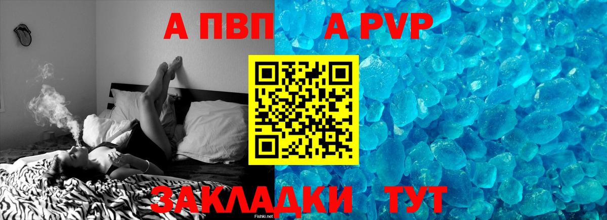 Alfa_PVP крисы CK Мичуринск