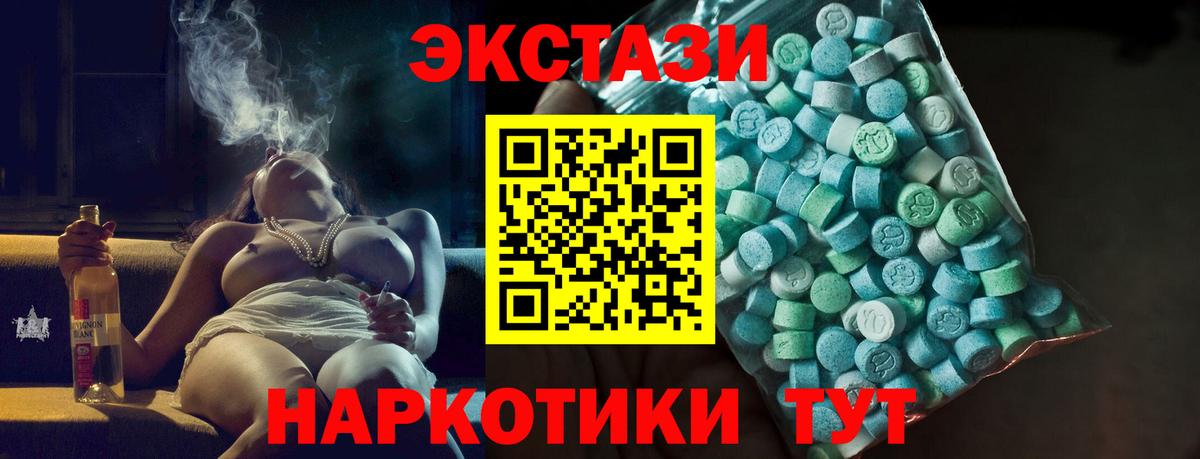 Экстази  Вход с VPN  Мичуринск  Ecstasy Punisher 