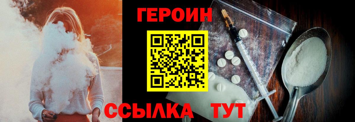 Мичуринск  Героин хмурый  ГЕРОИН  Вход с VPN 