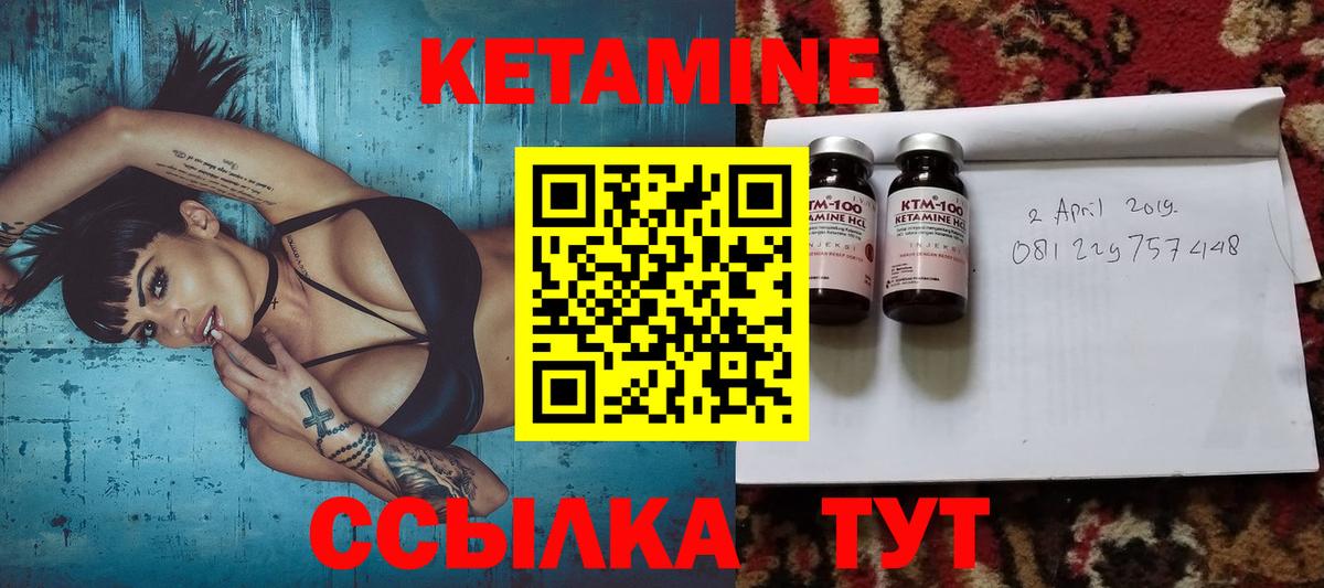 нарко площадка клад  КЕТАМИН VHQ  Вход с VPN  Кетамин VHQ  Мичуринск 