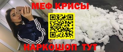 мяу мяу кристалл Бугуруслан