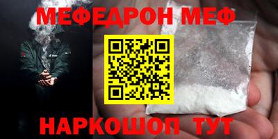 мяу мяу кристалл Бугуруслан
