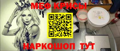 мяу мяу кристалл Бугуруслан