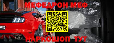 мяу мяу кристалл Бугуруслан