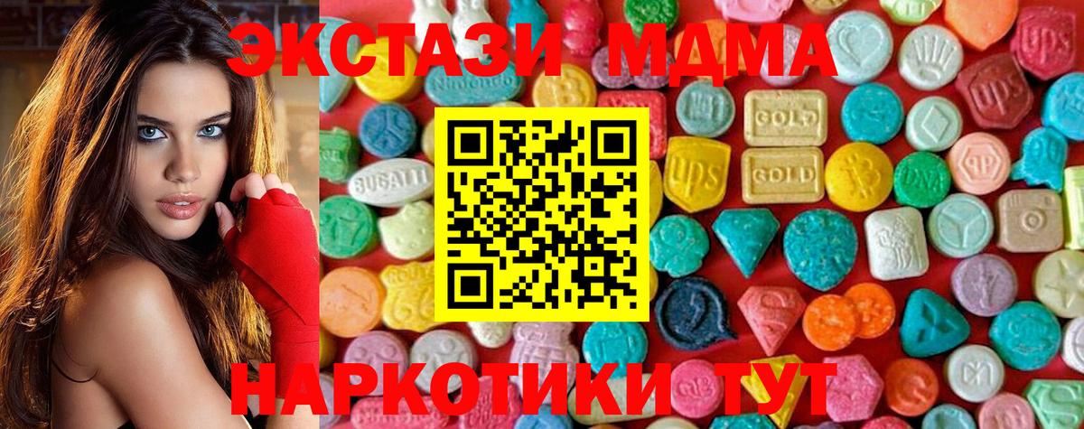 МДМА  MDMA VHQ  Мичуринск  Вход с VPN  MDMA crystal 