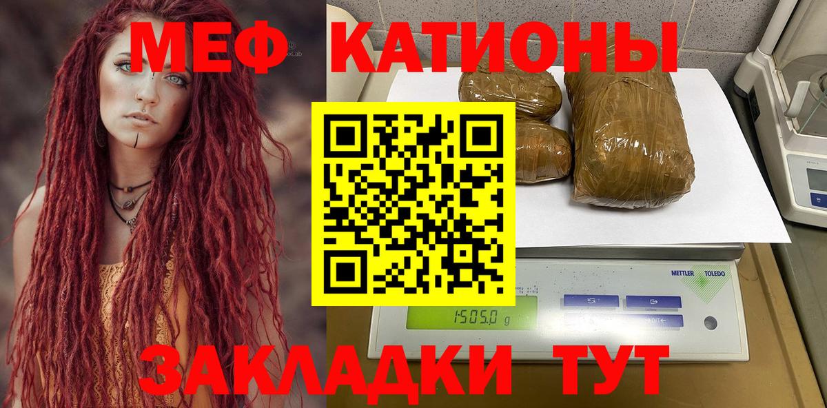 МЕФ  МЯУ-МЯУ мука  Мичуринск  Вход с VPN  Мефедрон мяу мяу  Меф 