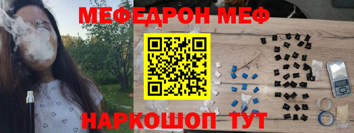 Мефедрон мука Мичуринск