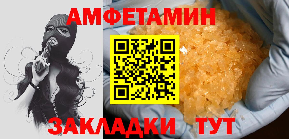 МЕТАМФЕТАМИН мет Мичуринск