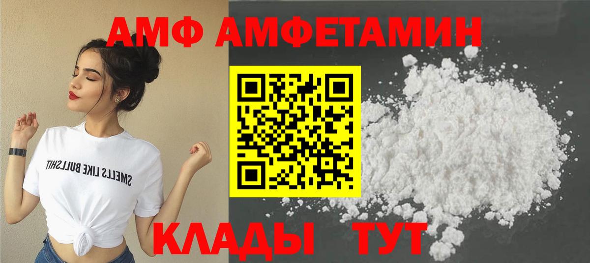 МЕТАМФЕТАМИН винт  Вход с VPN  Мичуринск 