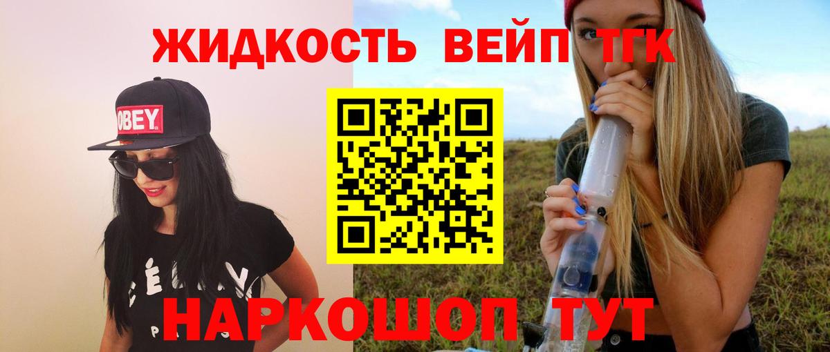 как найти   Вход с VPN  Мичуринск  ТГК вейп с тгк  ТГК THC oil 